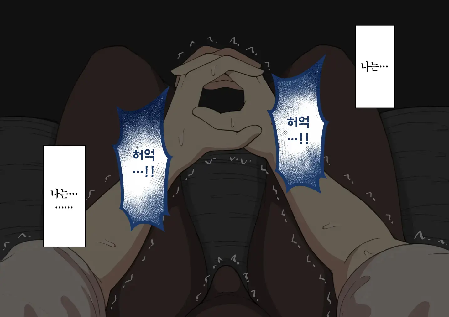 "Kanojo Wa Nerawareteiru" ~Sex Hen~ Ch. 1 | 그녀는 노려지고 있다 ~섹스편~ 1